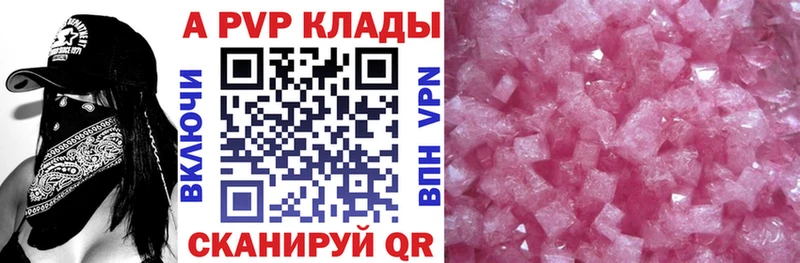 A-PVP VHQ Пыть-Ях