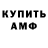 Амфетамин Розовый Hucama