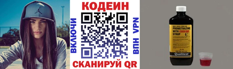 Codein Purple Drank  Пыть-Ях 
