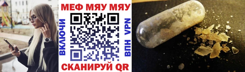 купить наркоту  Пыть-Ях  МЕФ mephedrone 
