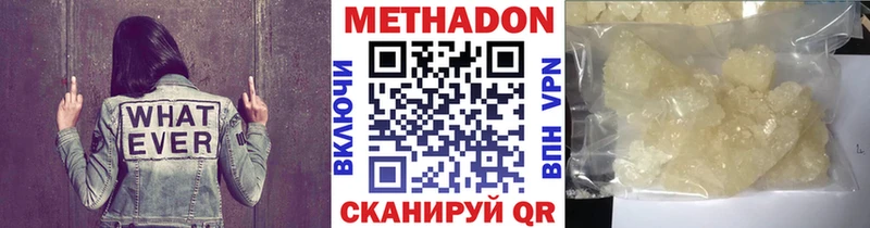 МЕТАДОН кристалл  Пыть-Ях 