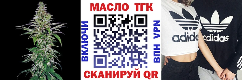 ТГК гашишное масло  дарнет шоп  Пыть-Ях 